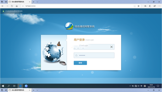  樟树无线通信对讲调度网管系统