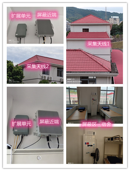  樟树某武警部队宿舍屏蔽案例（数字信令级）