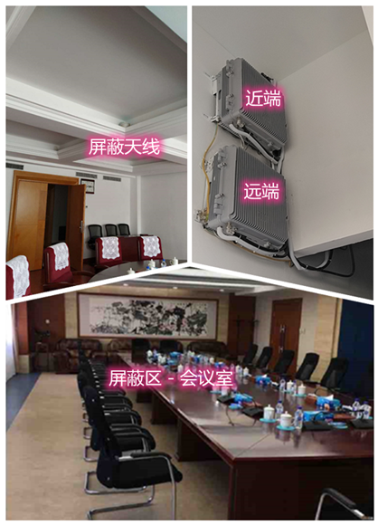  樟树某机关单位会议室屏蔽案例（数字信令级）
