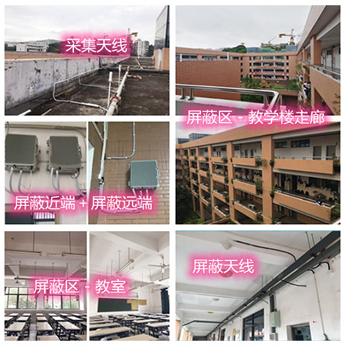  樟树某中学考场屏蔽案例（数字信令级）